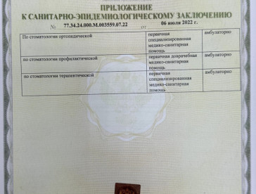Лицензии
